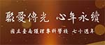 南護70週年校慶官網