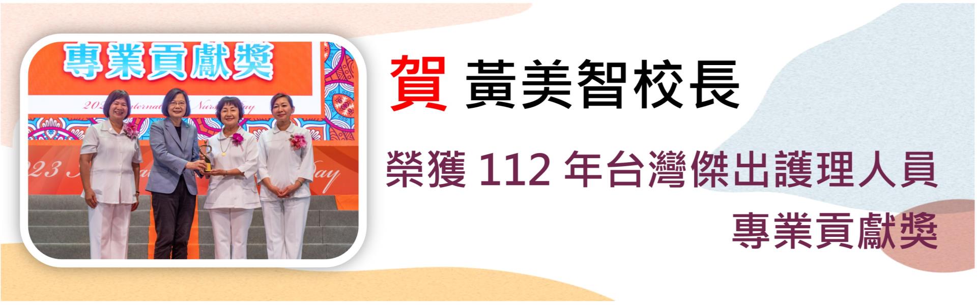 得獎人照片