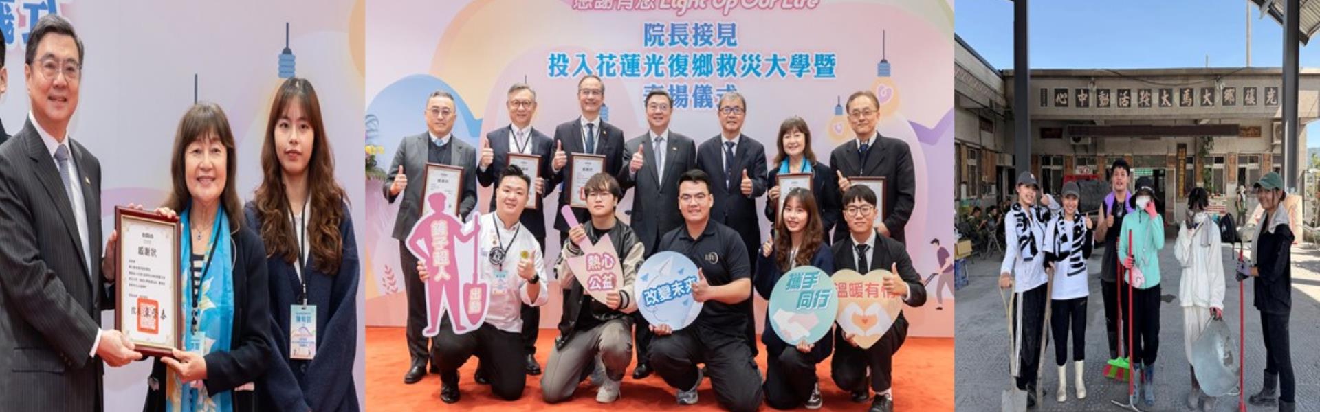 115年1月26日行政院長接見投入花蓮光復鄉救災大學暨表揚活動