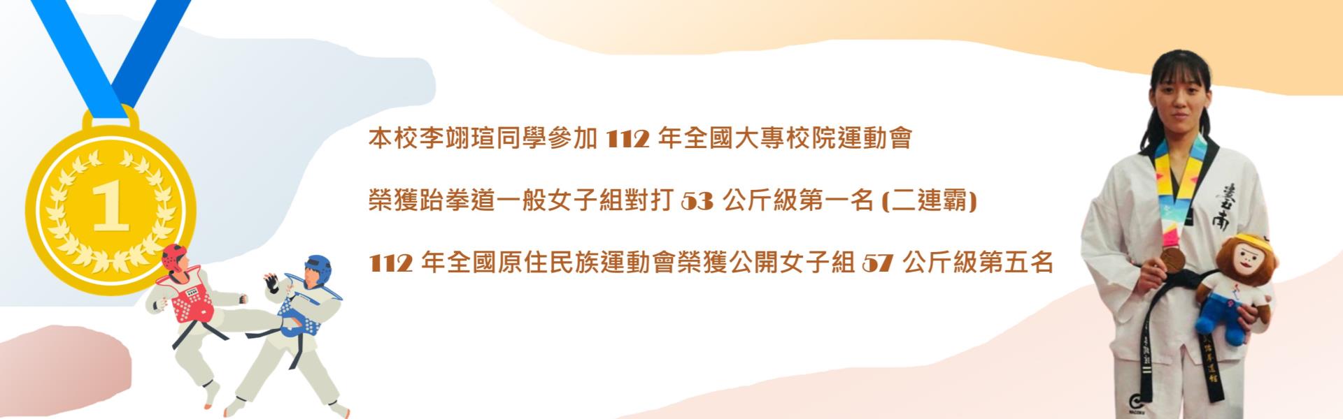 得獎人照