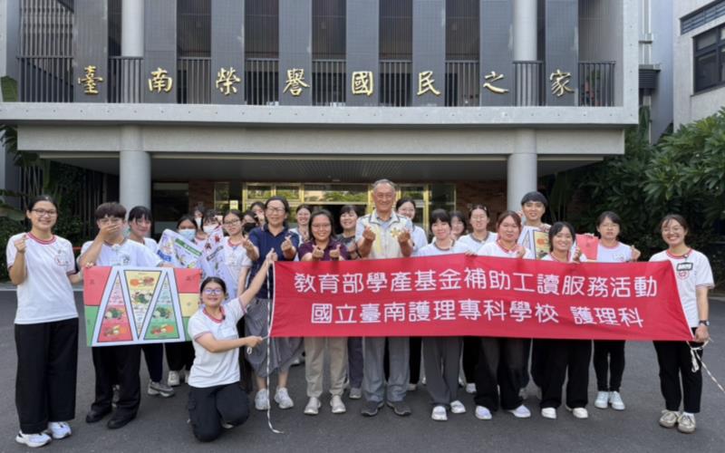 一份工讀、雙向成長！國立台南護專36名學生陪伴長者健康樂活