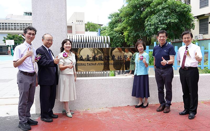 國立臺南護專第二教學區揭牌啟用 擴充教學空間培育長照專業人才