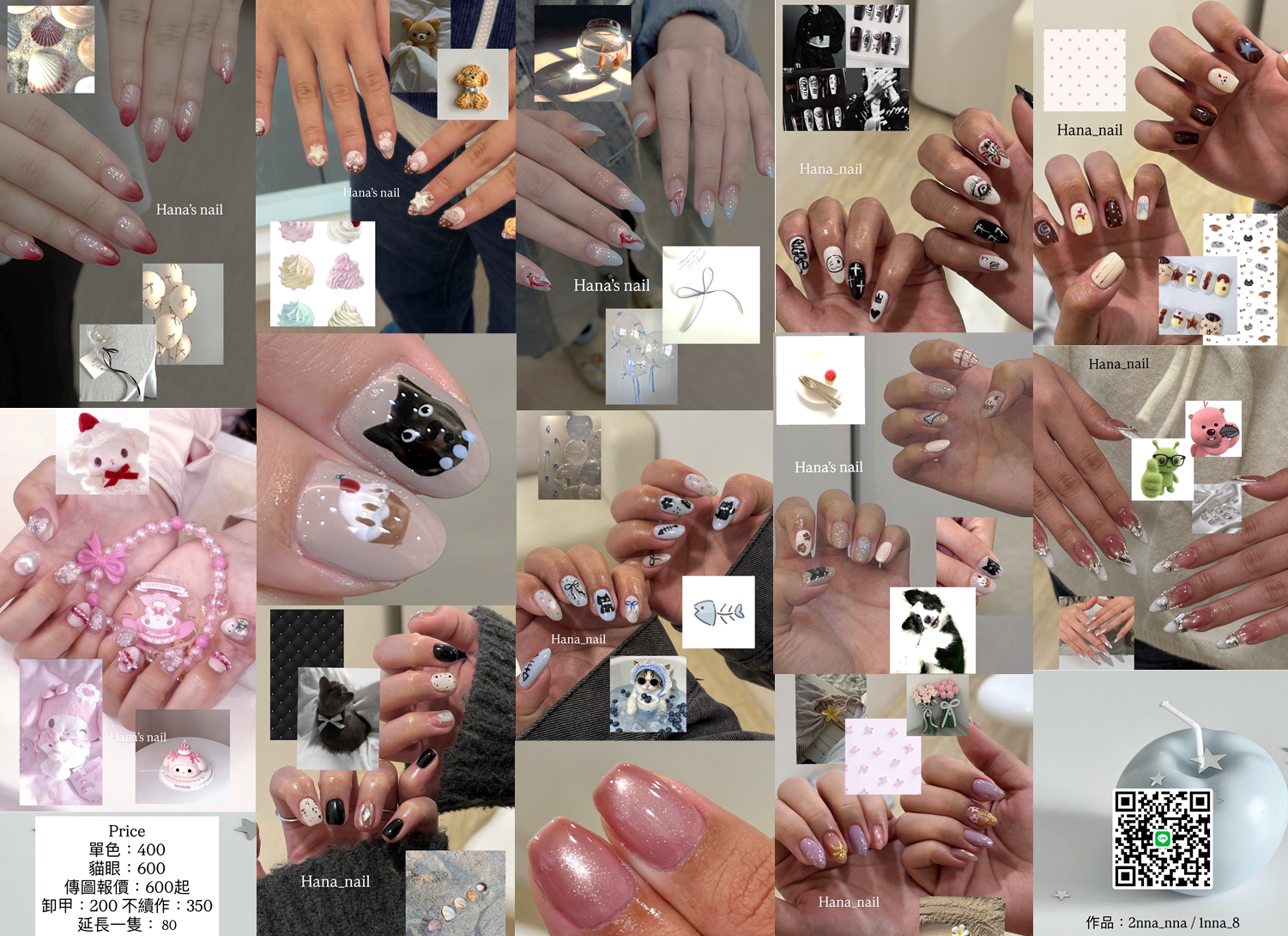 沙龍實習店長美甲作品