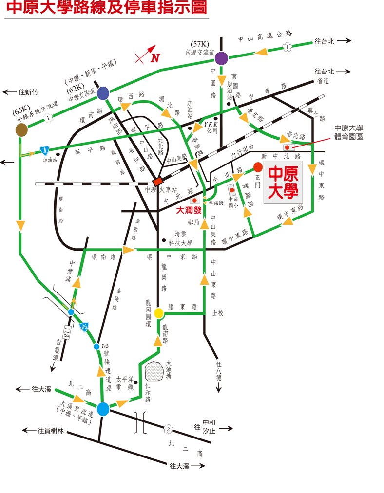 中原大學路線及停車指示圖