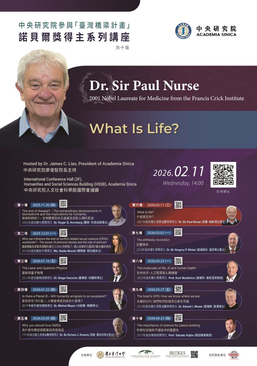 What Is Life？（什麼是生命？）